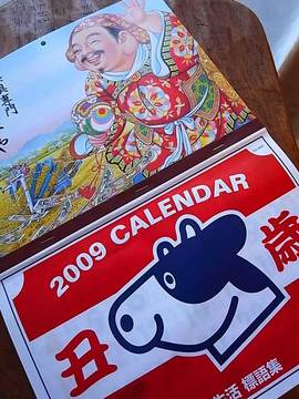 081129calendar1.jpg
