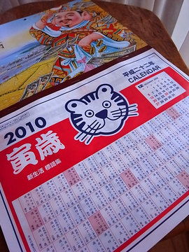 091228calendar.jpg