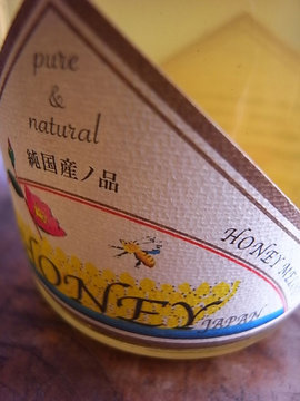 100218honey2.jpg