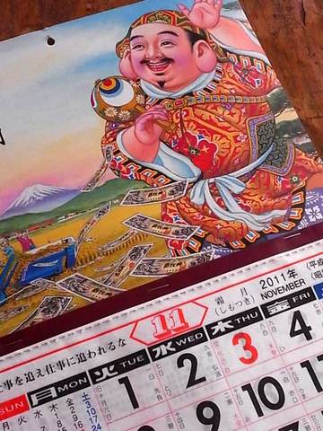 111127calendar.jpg