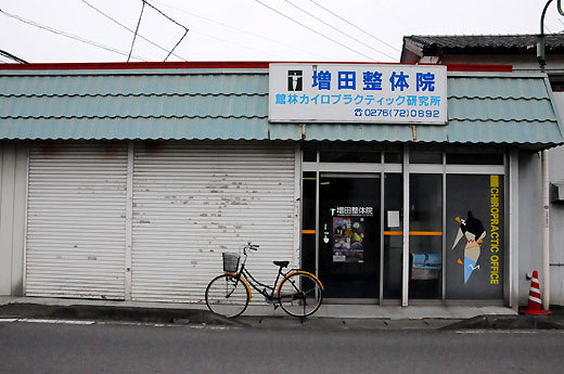 140108gunma04.jpg