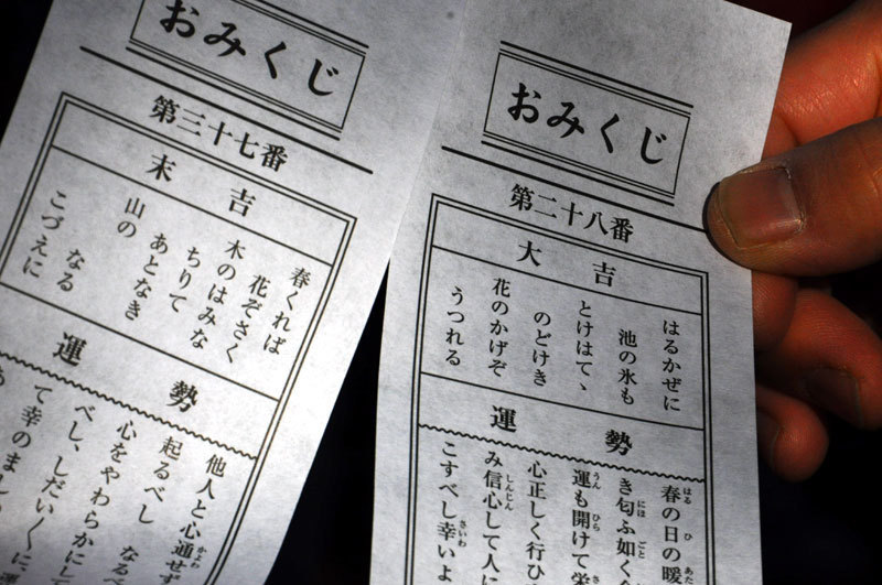 160101omikuji.jpg